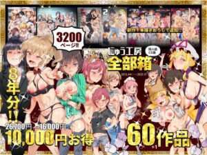 にゅう工房全部箱にゅう工房  エロ画像215696
