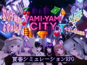 Yami-Yami City【ゆめソフト/YumeSoft.】  エロ画像702552