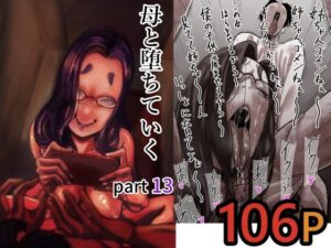 母と堕ちていく  part13【ふるべ】  エロ画像712366