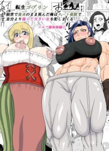 転生ゴブリン〜前世で童貞のまま死んだ俺はチート催●で自分より強くて大きい女を犯しまくる 女魔術師編 前編〜【ゴブリン】  エロ画像753547