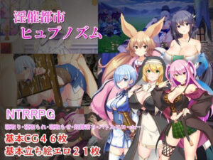 淫催都市ヒュプノズムみじいし  エロ画像757417