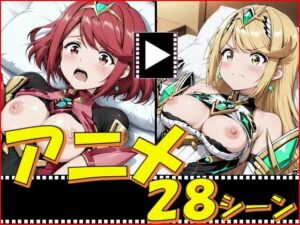 ゼノブレ・がーるず【28シーン】【ピエロタング】  エロ画像758264