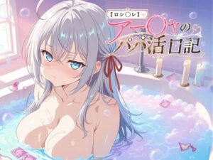 【ロシ〇レ】アー〇ャのパパ活日記（378枚フルカラー）【てんてんそふと】  エロ画像760371