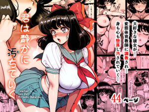 君は静かに汚ちていく【マジで働きたくない】  エロ画像760457