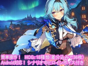 どきどきテイワット:エ●ルア編【FairysLab】  エロ画像761337