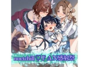 noctchill FAN感射祭【カオスゲート】  エロ画像761539
