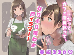 なりふり構わず即イラマ！！！ 1【ピッコロザウルス】  エロ画像761775