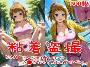 【500枚】粘着盗撮Vol.14「こんな可愛い子がウ●コなんてするはずがない」【SUPER-PIPELINE】  エロ画像762142