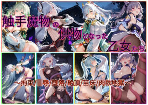 触手魔物の供物となった乙女たち【あいこんたくと】  エロ画像762249
