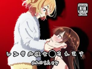 レンタル彼女●されますanother【NIJINIJIAI】  エロ画像762762