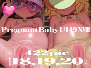 Pregnant Baby U149 XVIII〜XX【むかえぼう】  エロ画像762878