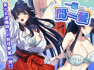 一華ちゃん間一髪【Android版】【けーわいけーわい】  エロ画像762934