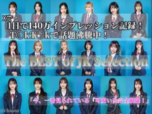 【T〇kT〇kで大注目】完全オリジナル！JK18人ベストセレクション  美少女ヌード大放出  放尿・露出・M字開脚・本気ハメ 【The BEST of JK Selection】【AI womens jp】  エロ画像763438