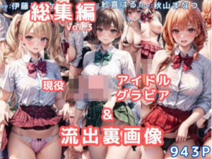 グラビア＆裏画像 JKアイドル 総集編vol.3【AIらぼんぬ】  エロ画像763699