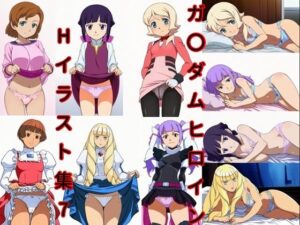 ガ〇ダムヒロインHイラスト集7【DogOne】  エロ画像763701