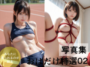 おはだけ特選02【峰島一族】  エロ画像763715