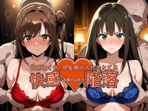 弱みを握られチ●ポを受け入れたところ快感を教え込まれ陥落【島●卯月＆渋●凛】【おっぱいLab】  エロ画像764221