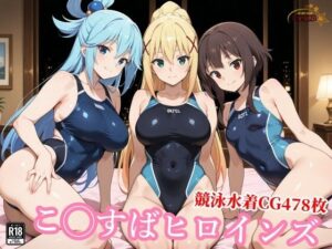 競泳水着の駄女神達が種付けおじさんの種に溺れ寝取られる【チョベリバ】  エロ画像764490