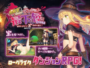 金稼ぎのはずが ダンジョン最下層に落ちた私、 絶対に生きて宝を持ち帰る！【永愛部】  エロ画像764655