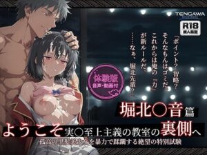 【よう実】【堀北○音 500枚/2mp4】ようこそ実○至上主義の教室の裏側へ ―― 堀北○音篇:孤高の黒髪美少女を暴力で蹂躙する絶望の特別試験。【Tengawa 修行中】  エロ画像764669