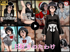 H好きのたわけ【動画＆CG】【はならんど】  エロ画像764726