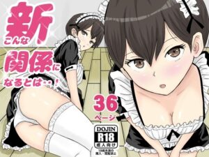 新こんな関係になるとは【ターピー】  エロ画像766319