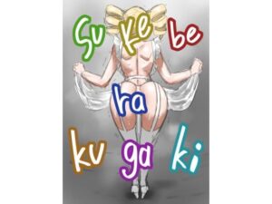 ボツラク貴族【すけいら】  エロ画像767280