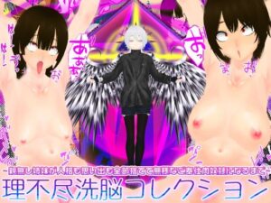 理不尽洗脳コレクション 〜親無し姉妹が人格も思い出も全部捨てて無様なご奉仕肉奴●になるまで〜【太陽アポロ島】  エロ画像767389