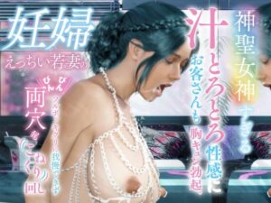 『友達の硬いの、子宮で感じさせて』母乳噴射しながら臨月ボディ震わせて孕ませ懇願！ NTR孕ませの極み【TSUTAYA】  エロ画像767440