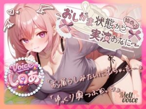 【泥●コンカフェ勤務ギャルの40分ずーっとお漏らしザコザコ潮吹き】おしがま状態から始める実演おなにー！【しのあ】【melt voice】  エロ画像767738