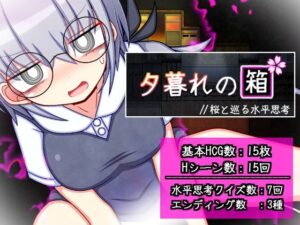 夕暮れの箱【ふくろうさぎ】  エロ画像768078