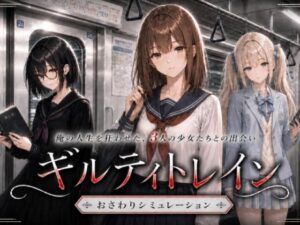 ギルティトレイン【ジンジャーズ】  エロ画像768485