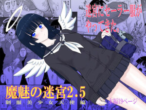 魔魅の迷宮2.5【BLACKDOG】  エロ画像770943
