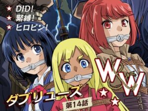 W＆W第14話「二人の女と海賊船」【夢かき屋】  エロ画像775514