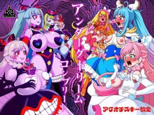 アンダーグドリームcomplete【アクオチスキー教室】  エロ画像779975