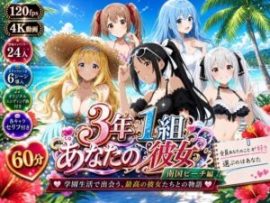 3年1組あなたの彼女 〜学園生活で出会う最高の彼女たちとの物語〜【修学旅行編】【3年1組あなたの彼女♪】  エロ画像780960