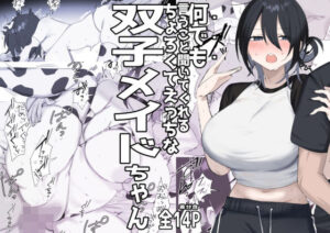 双子メイドちゃんのご奉仕日記‐七稀ver3-【しわすかき丼】  エロ画像781850