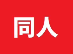 FANZAテンプレート  エロ画像1